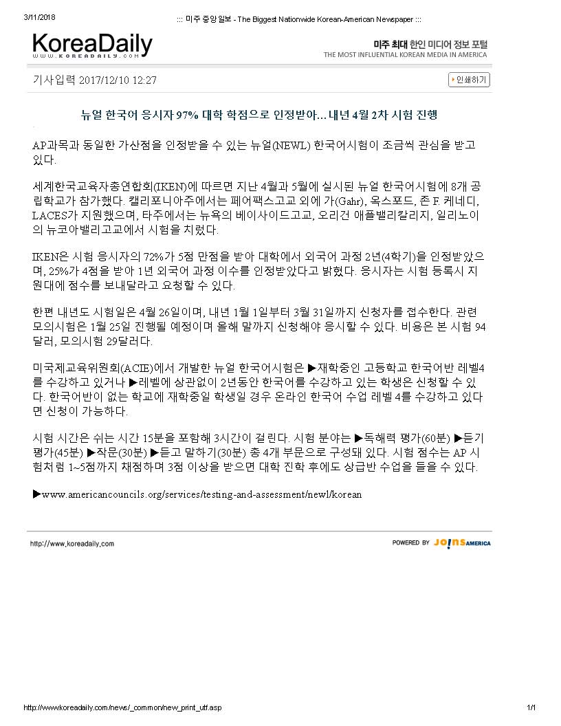 ___ 12-10-2017-NEWL-미주 중앙일보