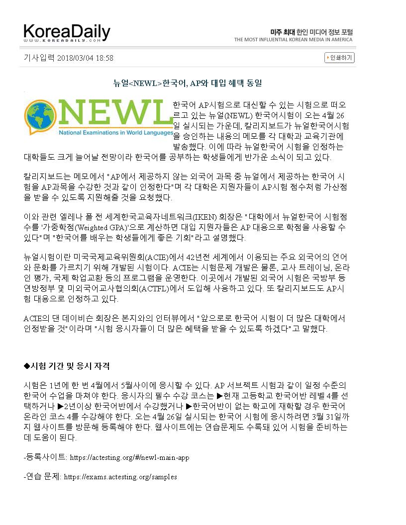 Koreadaily - IKEN Newl Press Release_Page_1