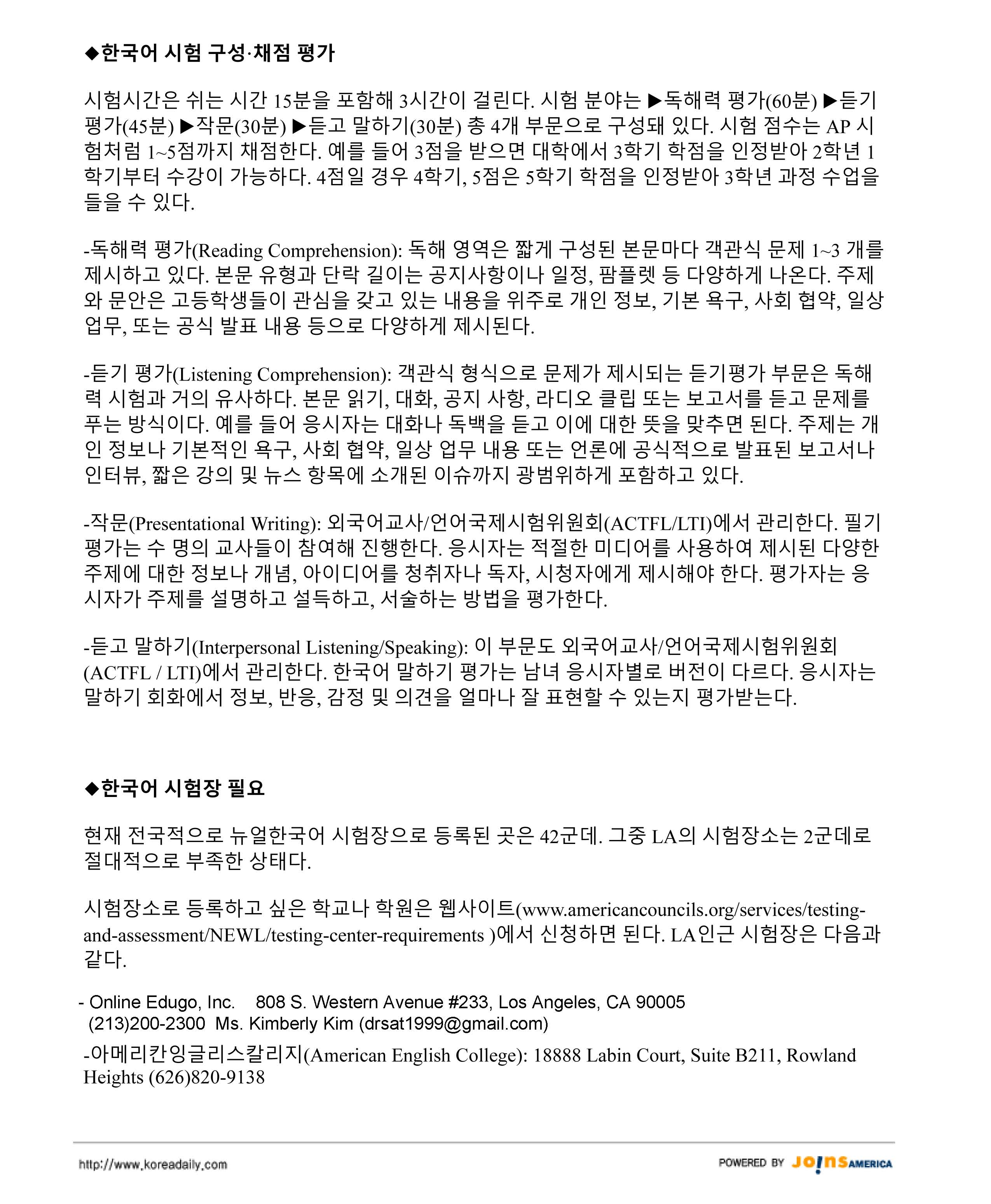 Koreadaily - IKEN Newl Press Release_Page_2